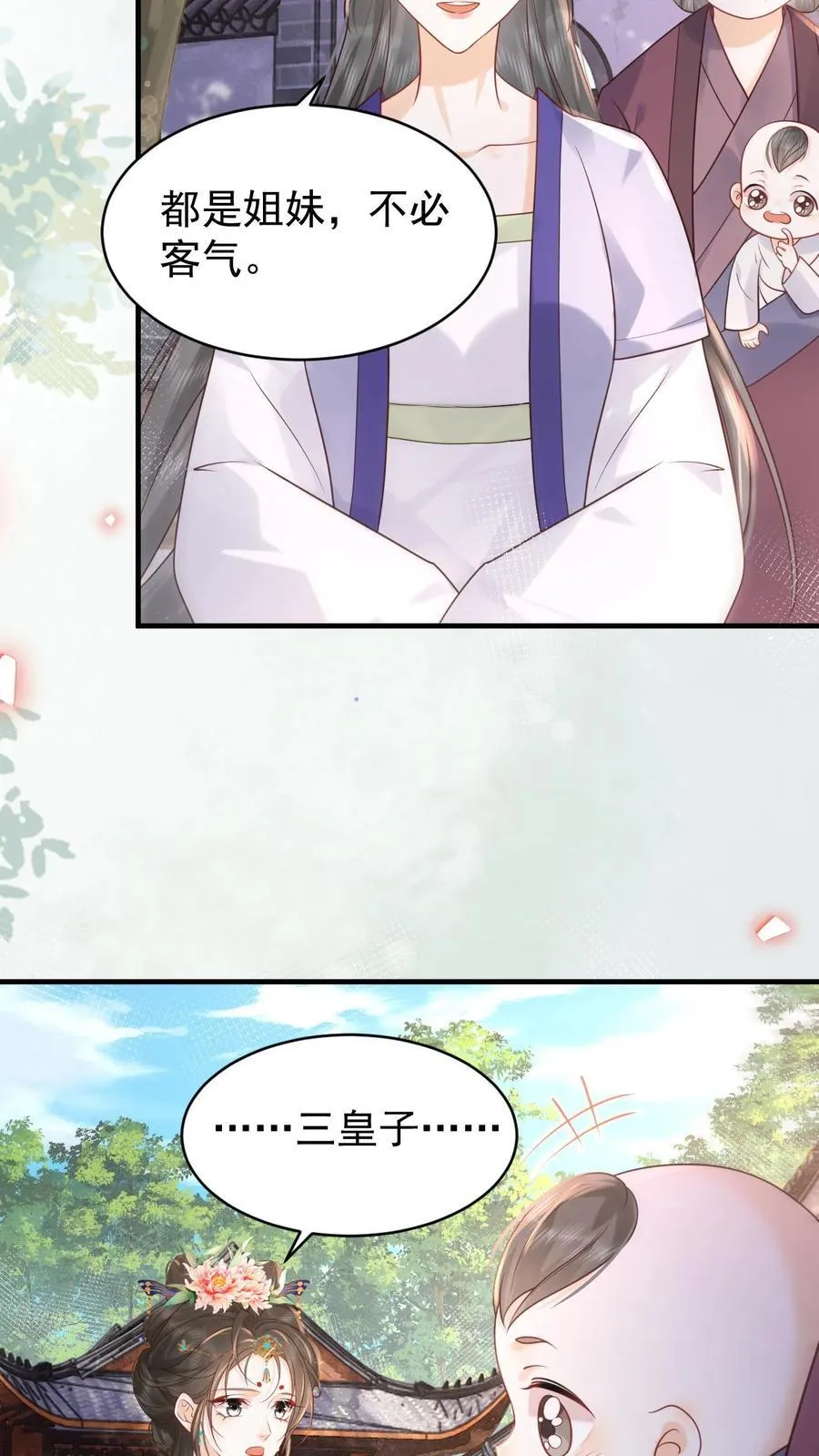 第232话 早晚是个祸害23