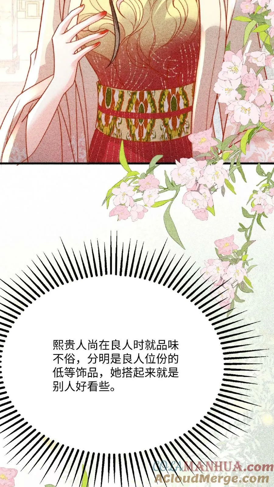 第96话 怒刷皇后好感度20