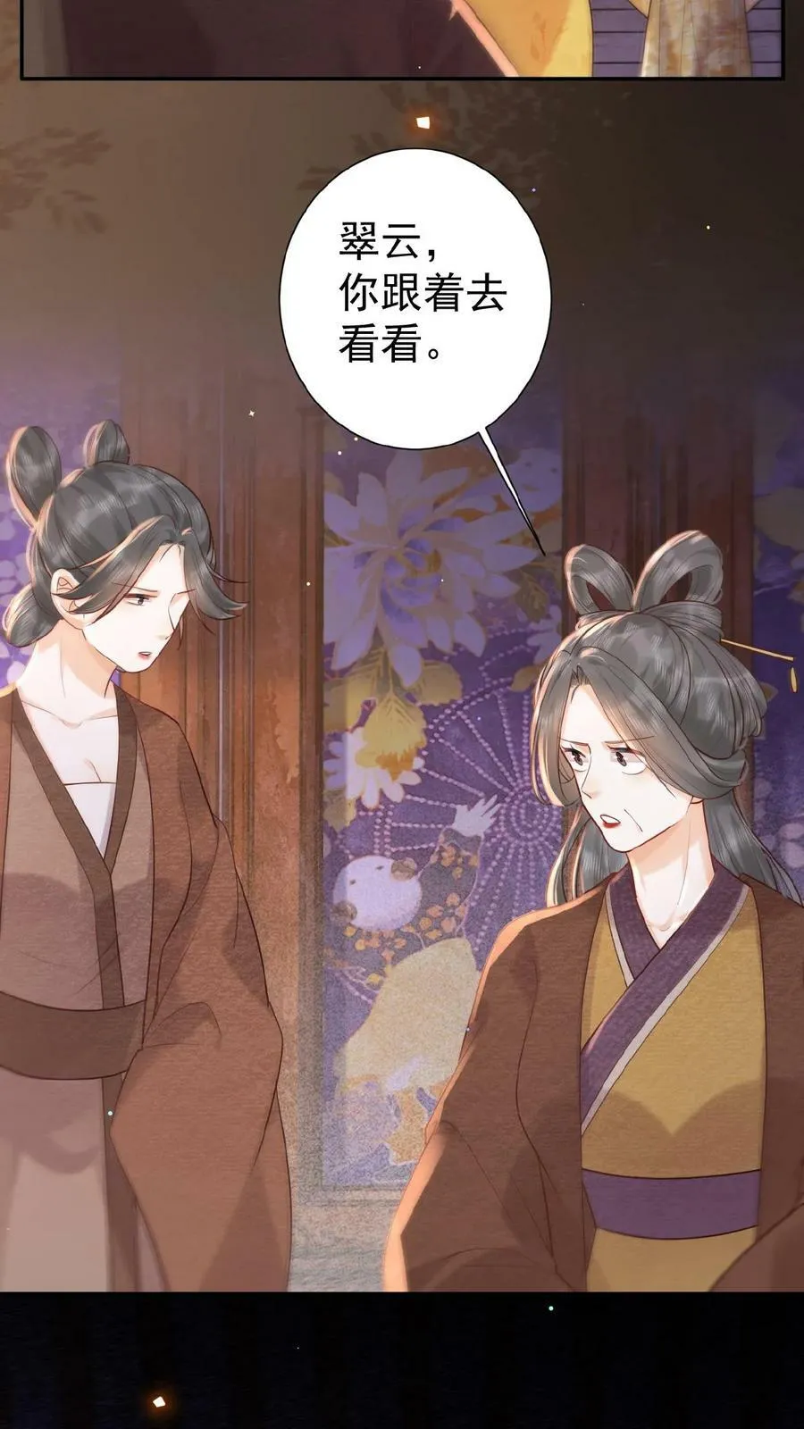 第103话 决绝17