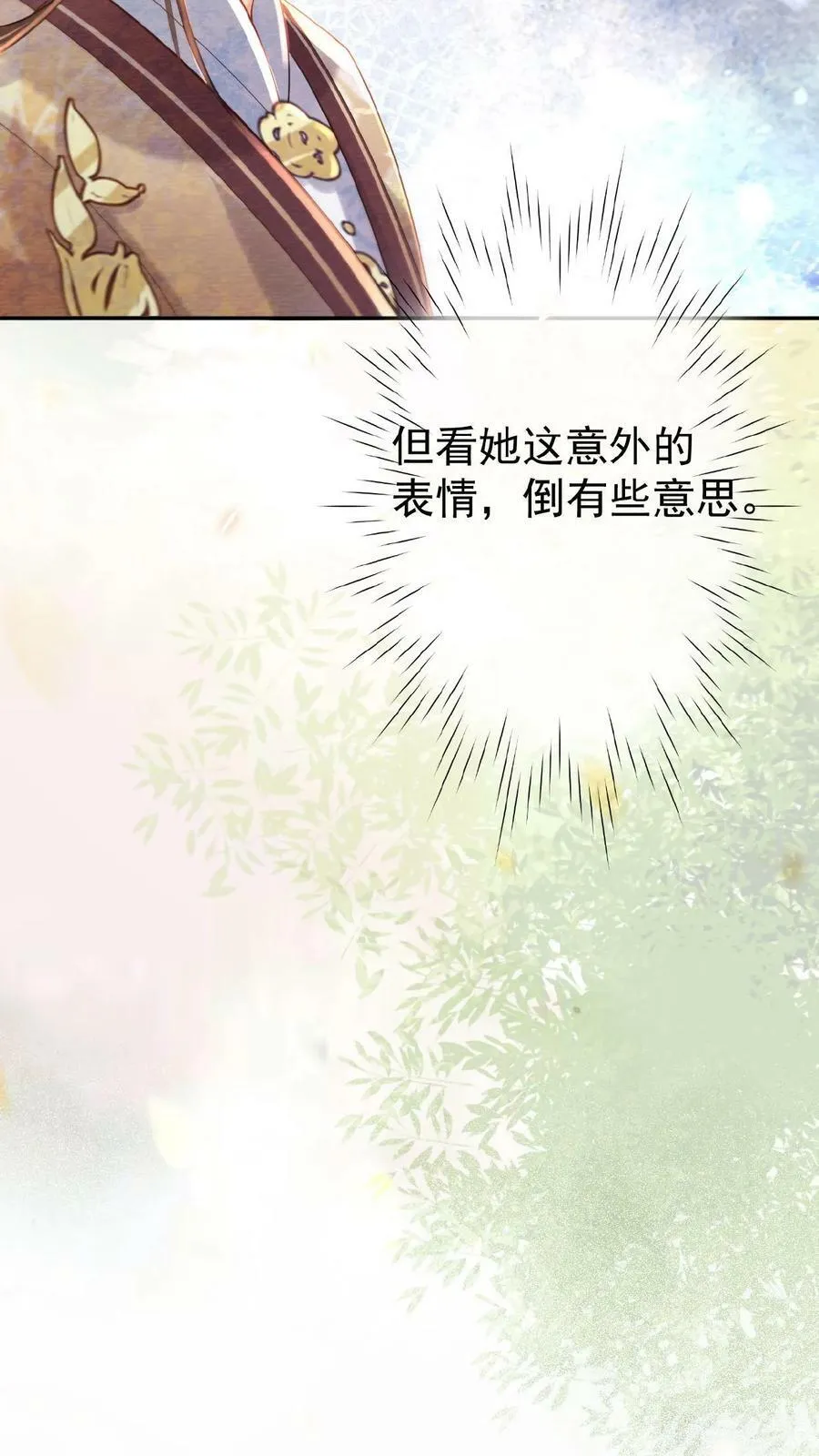 第3话 梅开三度25