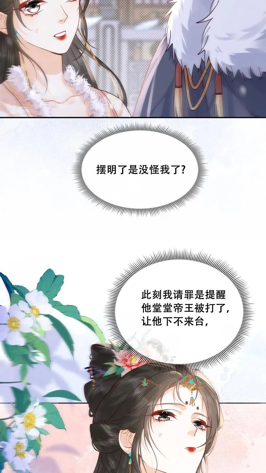 第265话 这一巴掌23