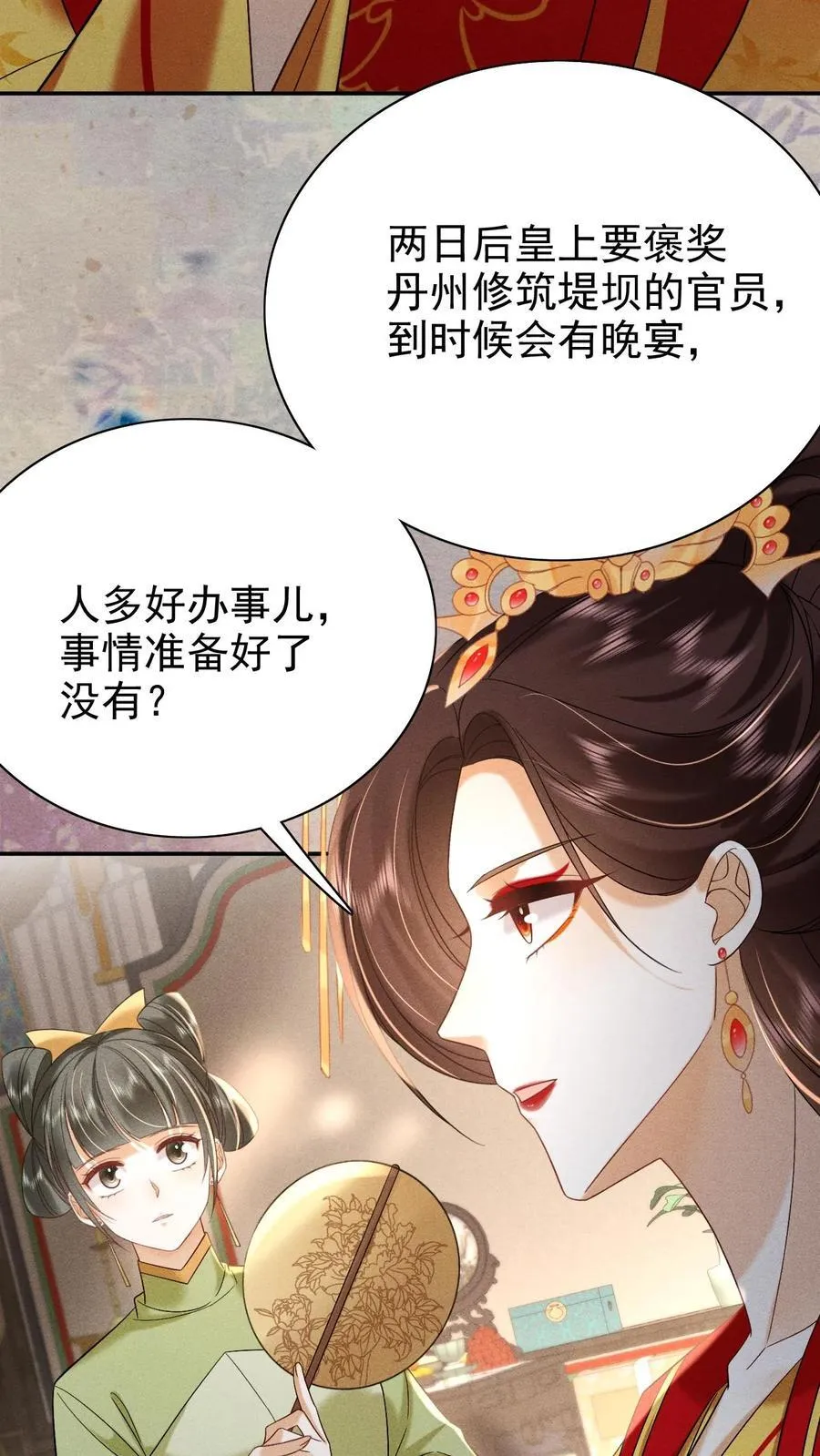 第237话 净把太后往沟里带19