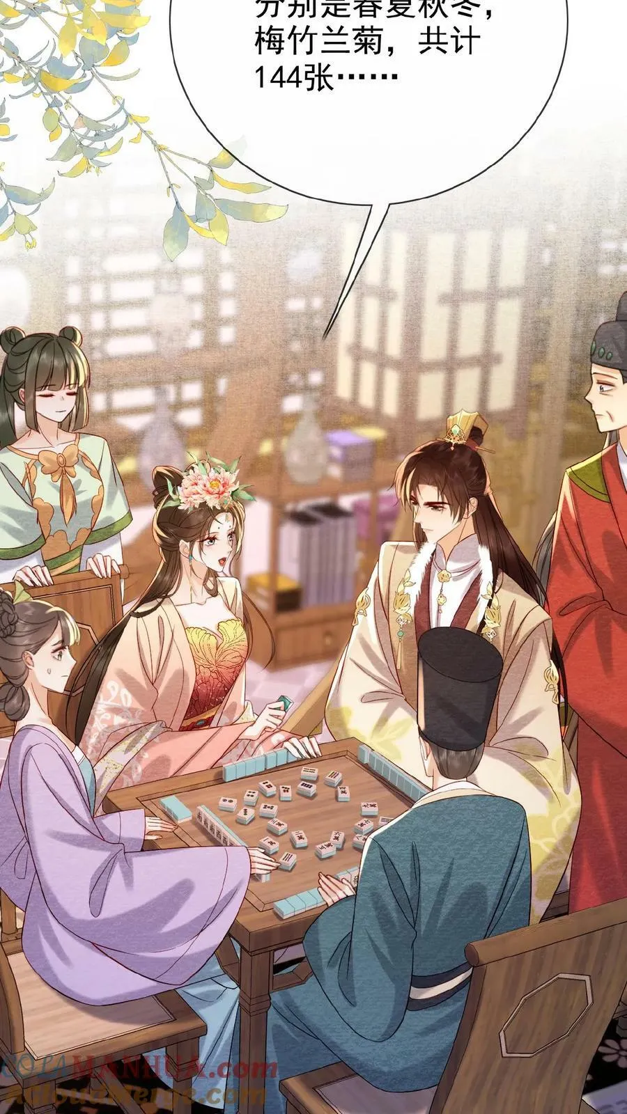 第147话 皇上省着点儿用8