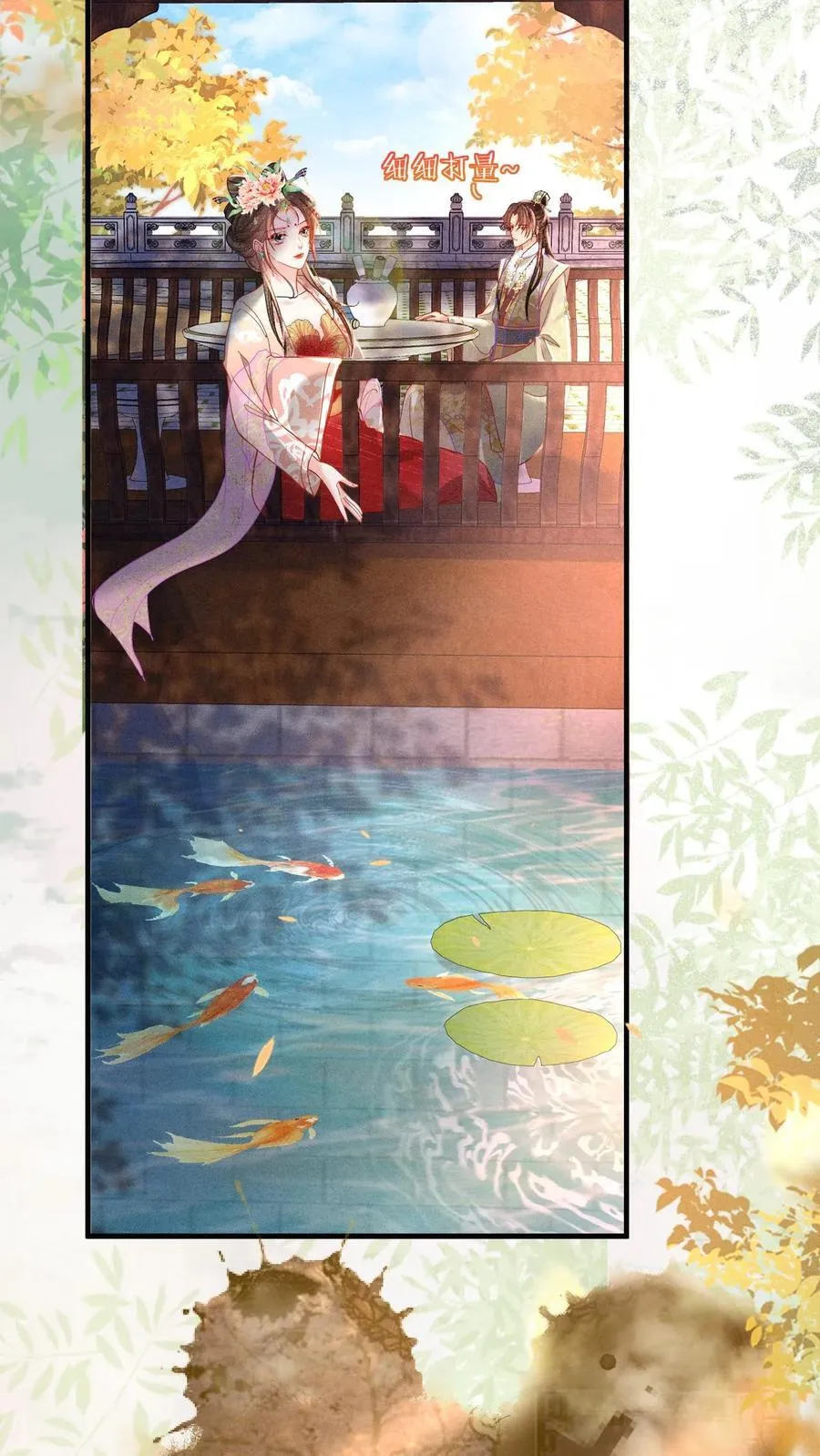 第213话 当年看鱼还被罚跪呢19