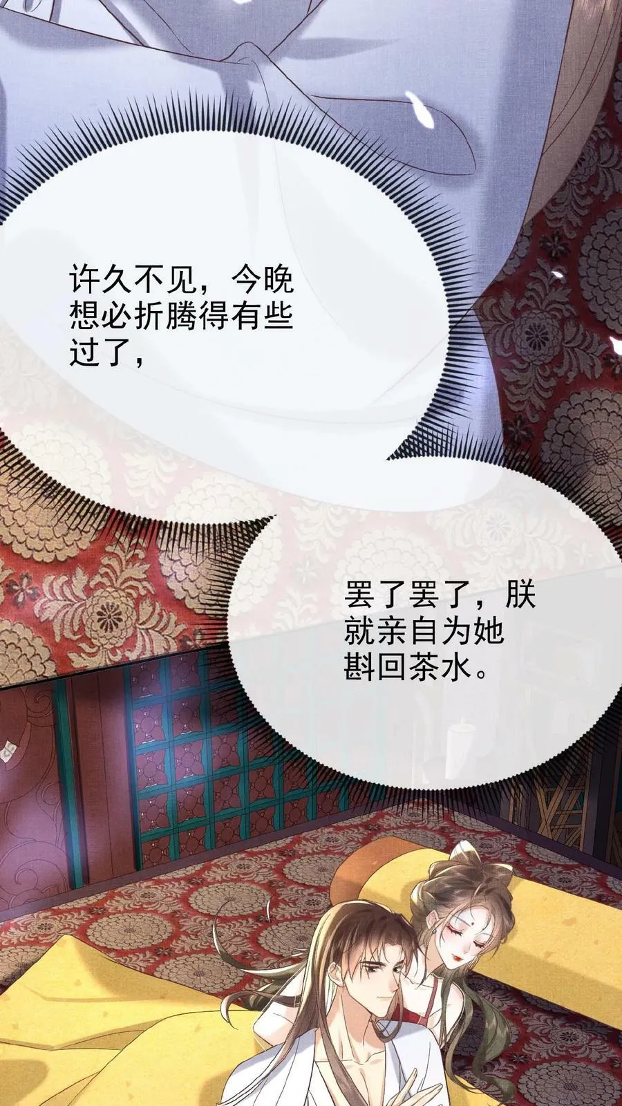 第54话 狭路相逢乔美人3