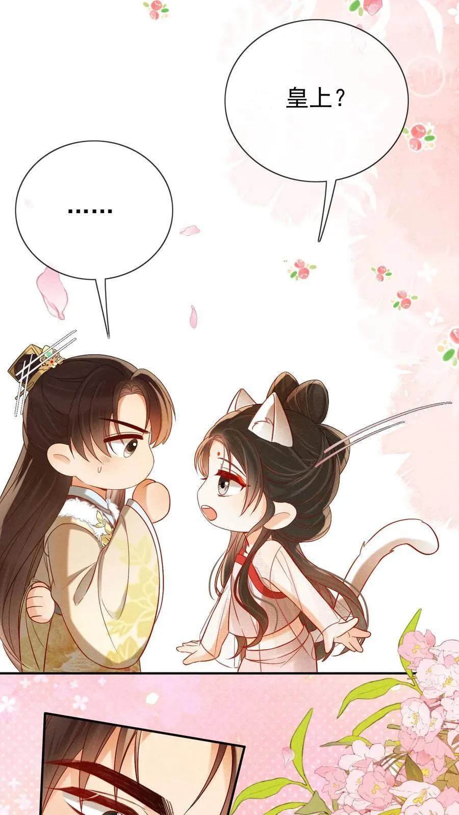 第296话 主打一个勾引5