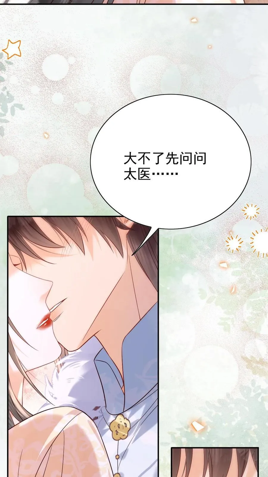第287话 谁都别吃17