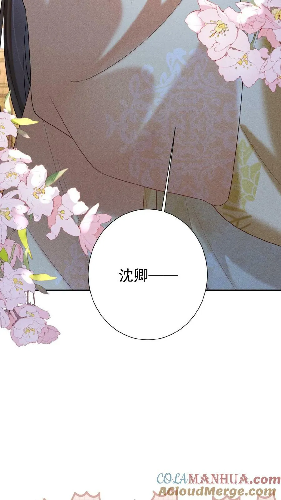 第93话 卿卿30