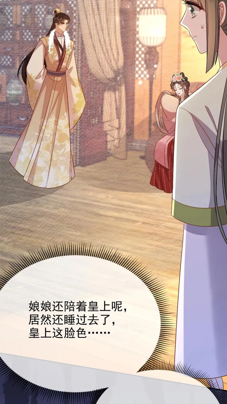 第215话 亲自抱上榻15
