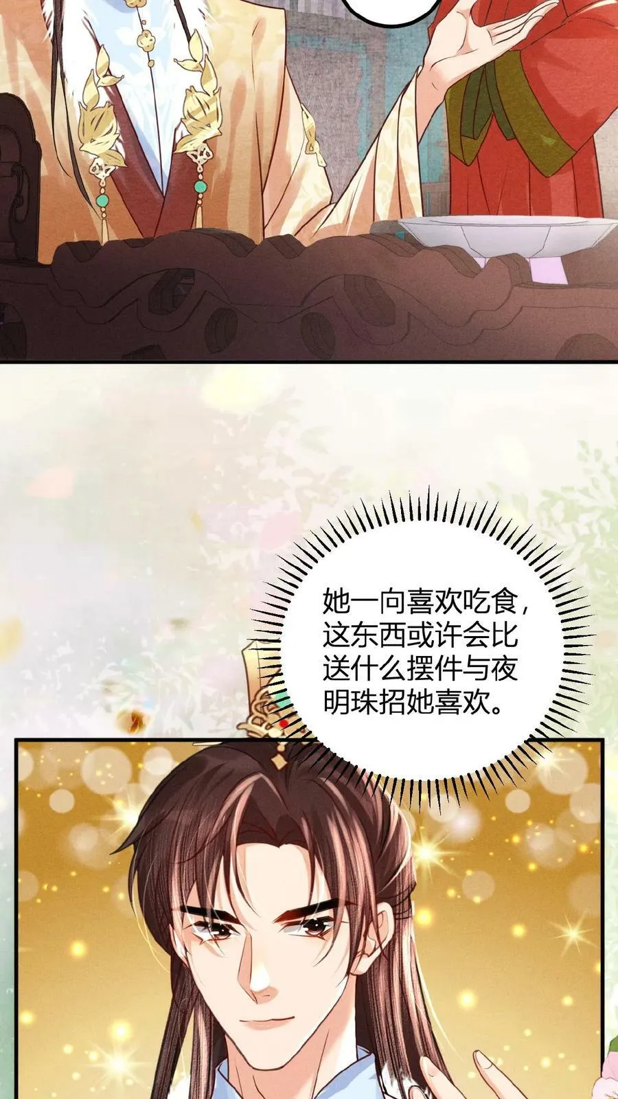 第144话 中风3