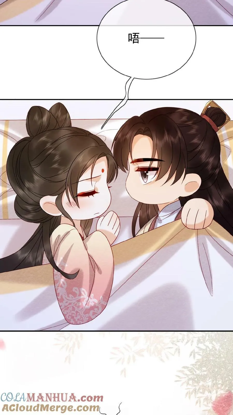 第113话 好好侍寝，不准闹22