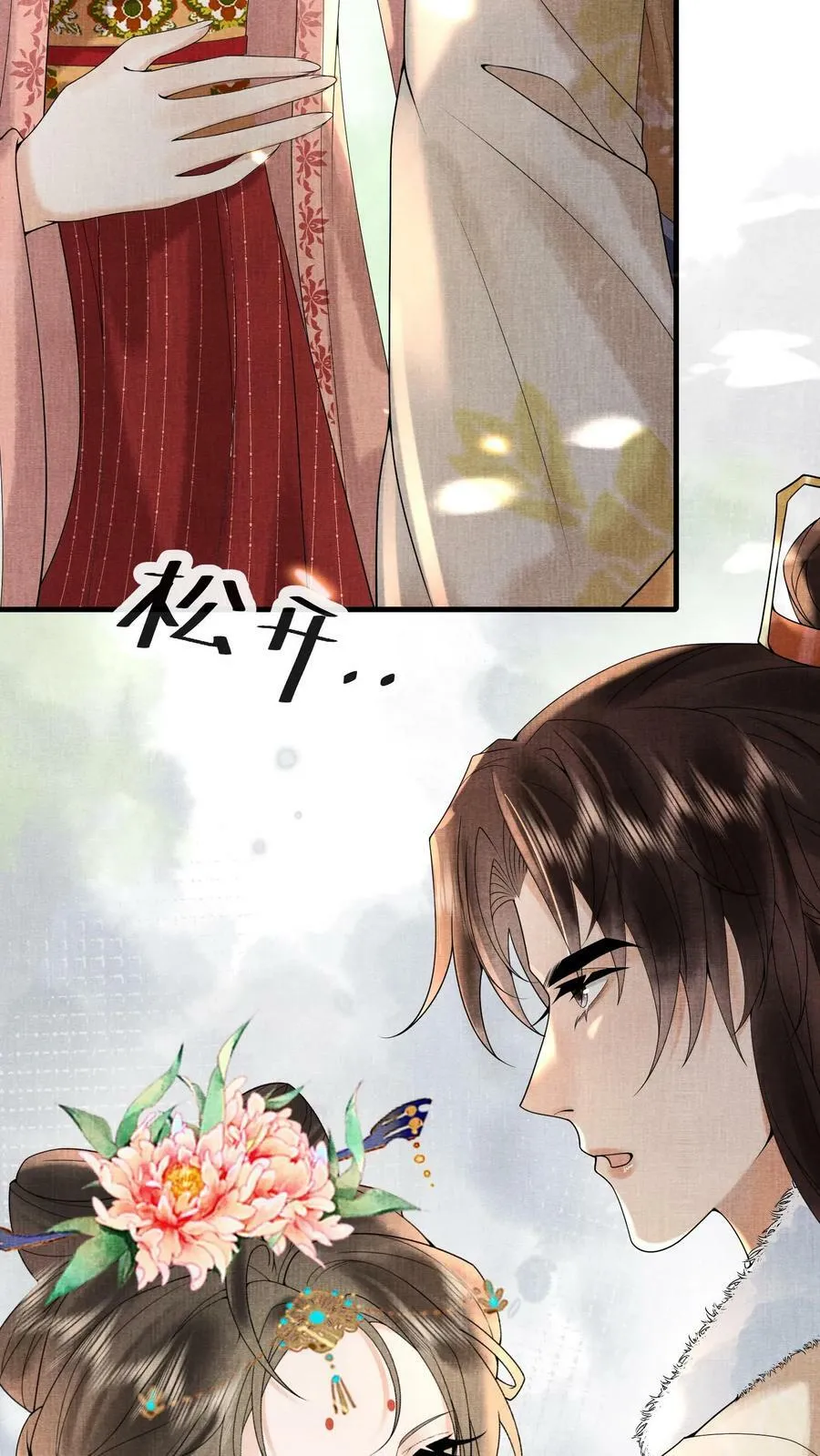 第184话 还来试探二回啊？25