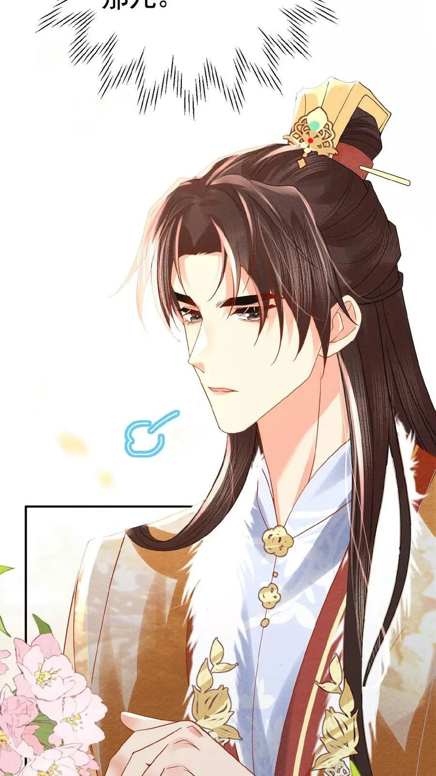 第151话 朕不碰她5