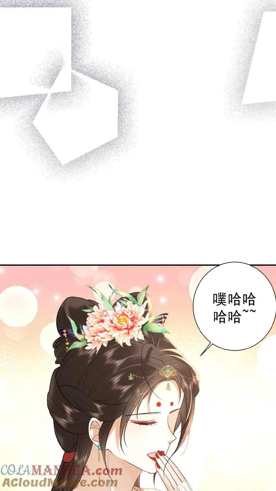 第142话 吹一吹就不痛了10