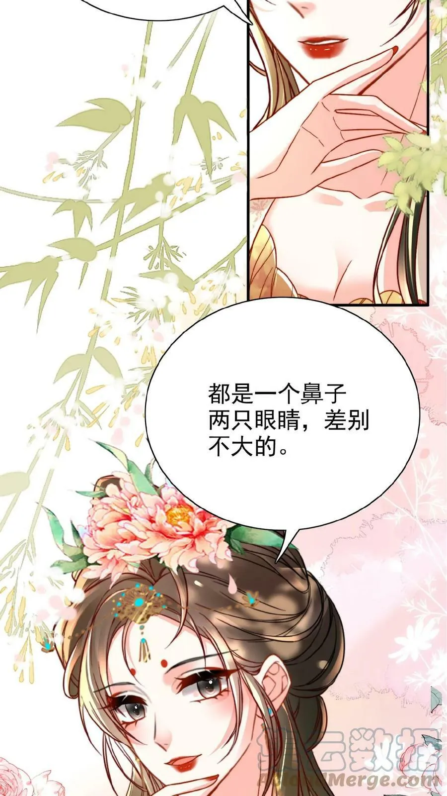 第31话 朕还比不上一口吃的？6