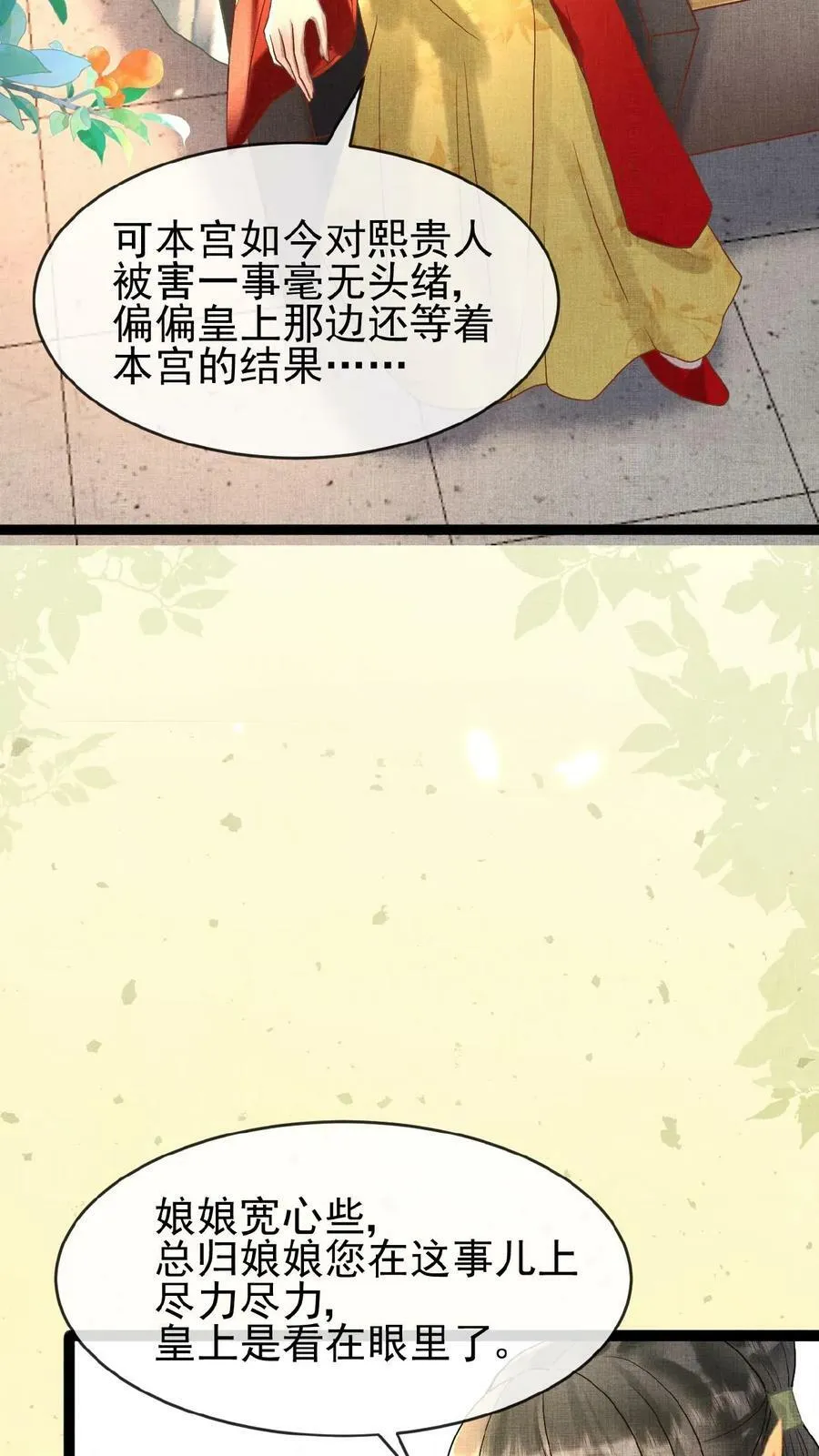 第89话 逼迫7