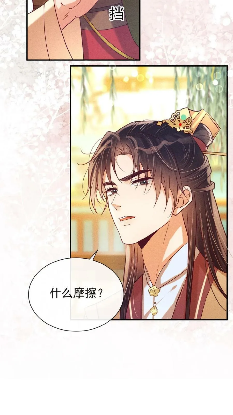 第135话 告状害自己19