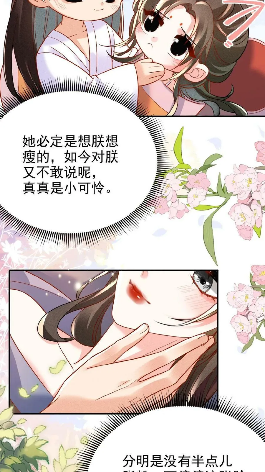 第53话 印象“深刻”27