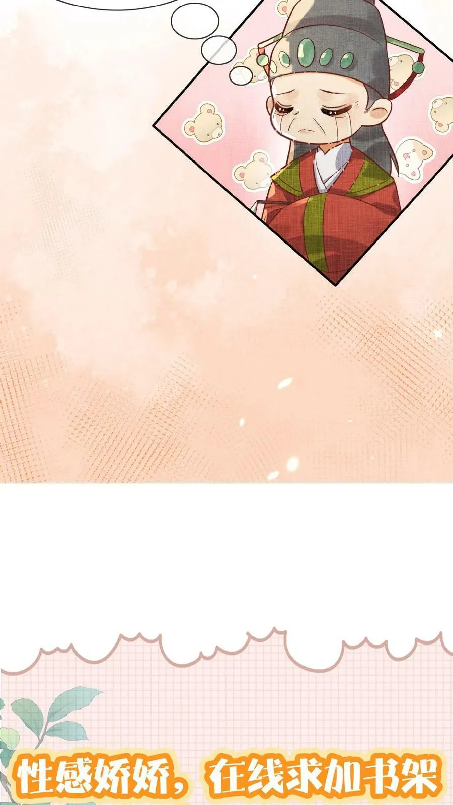 第146话 可笑的母子情27
