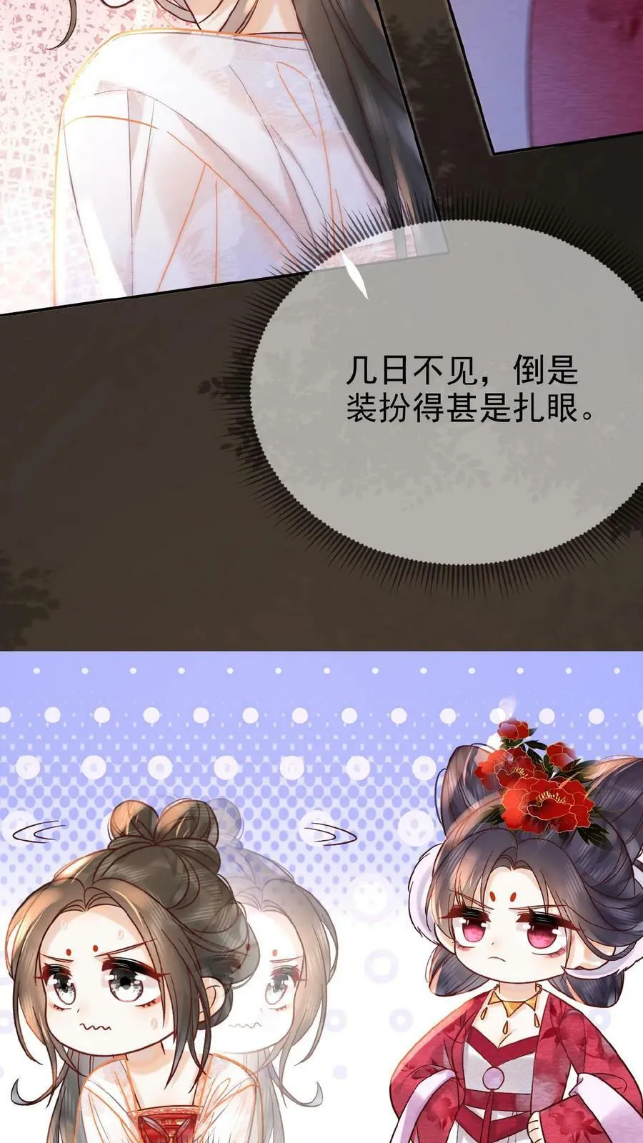 第48话 仇恨转移大法35