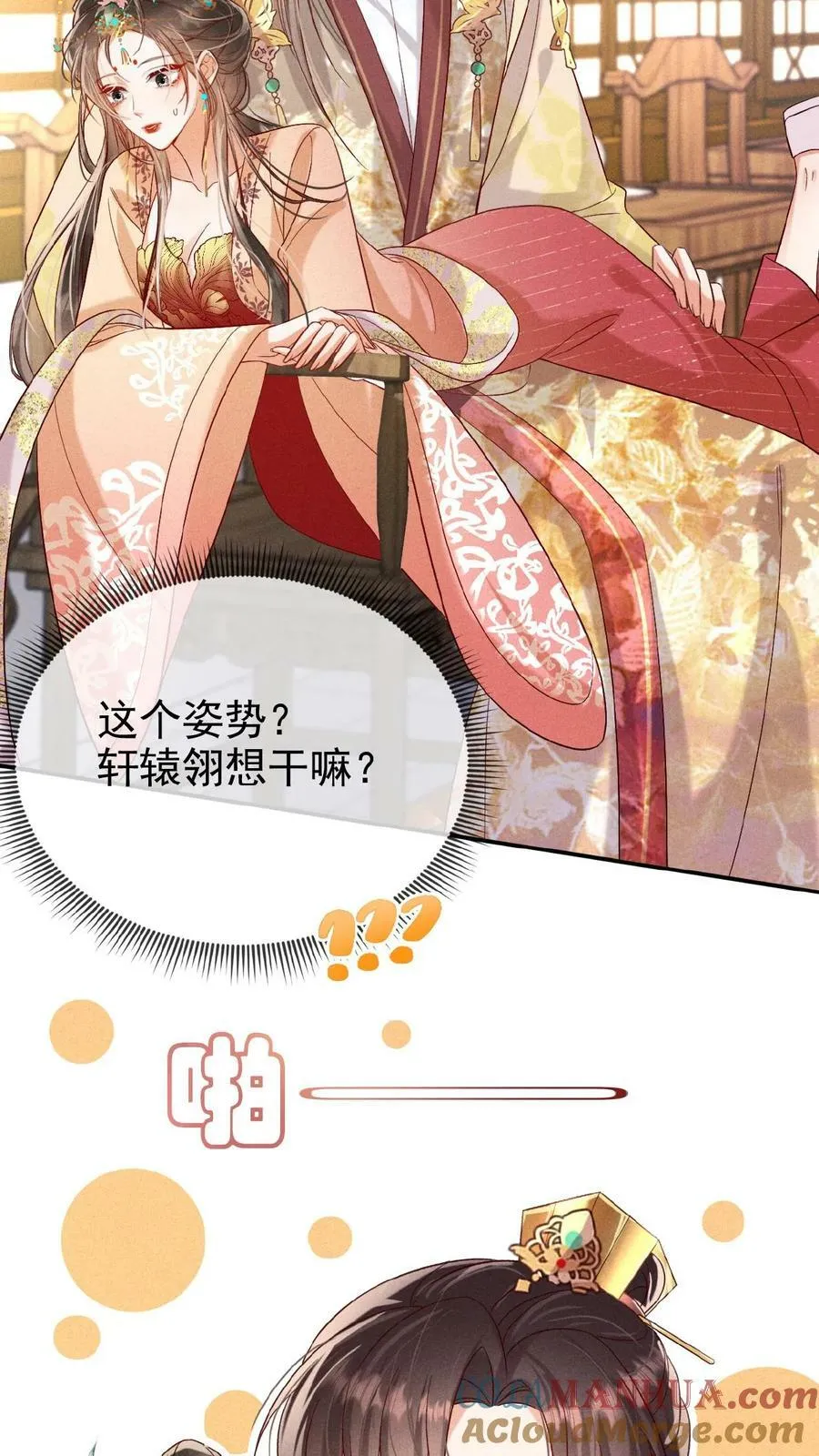 第119话 怕痛还不乖一点儿2