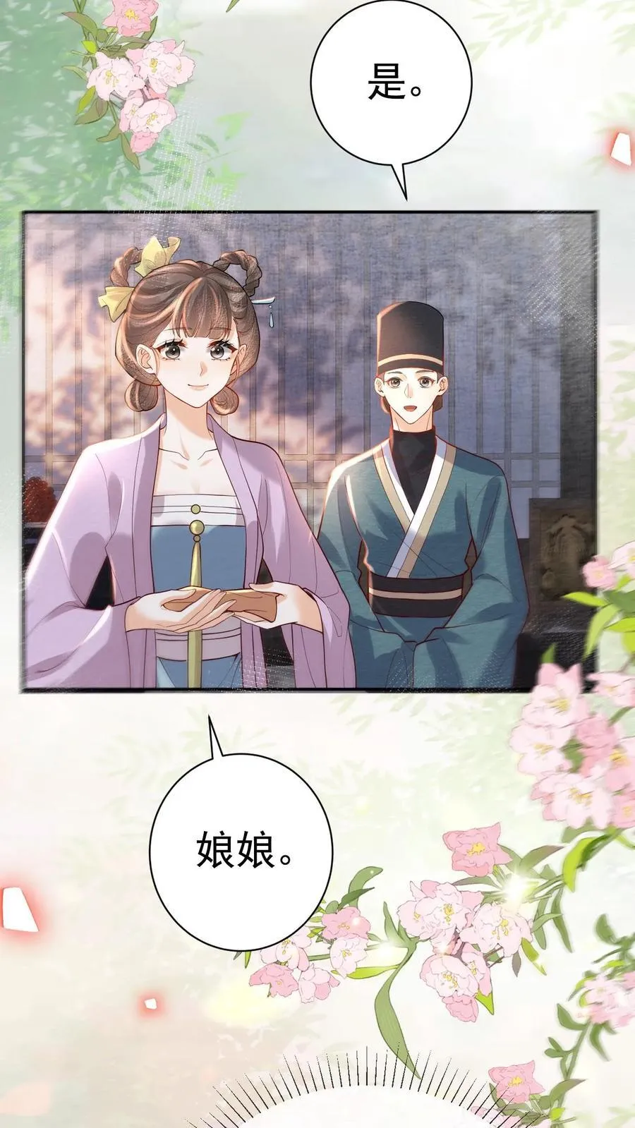 第239话 太后这不是打皇帝脸嘛17