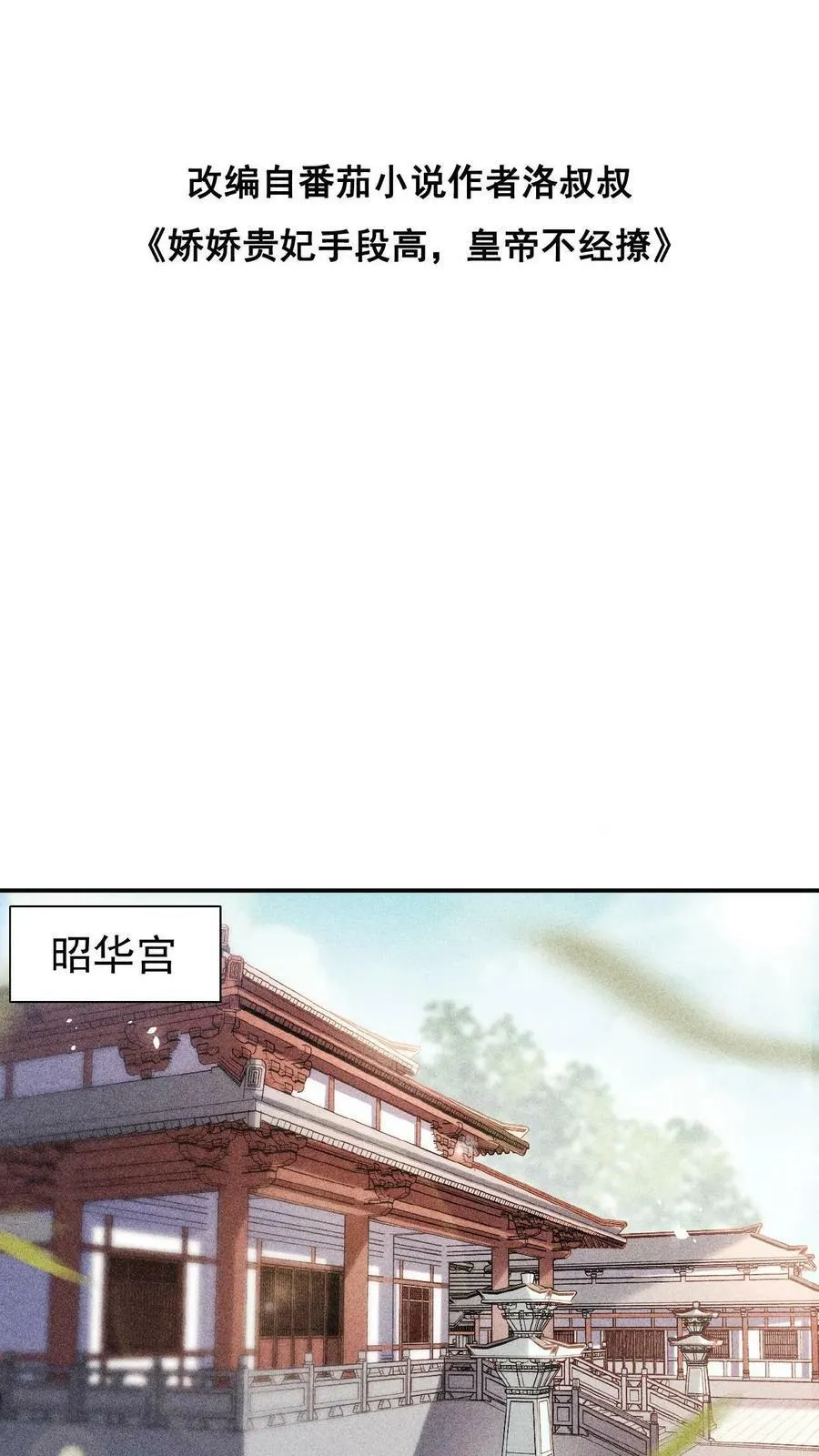 第4话 臣妾真的麻了26