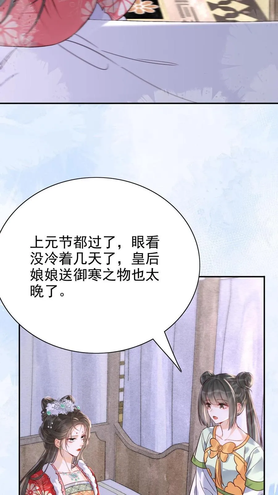 第276话 只是想让母妃高兴13