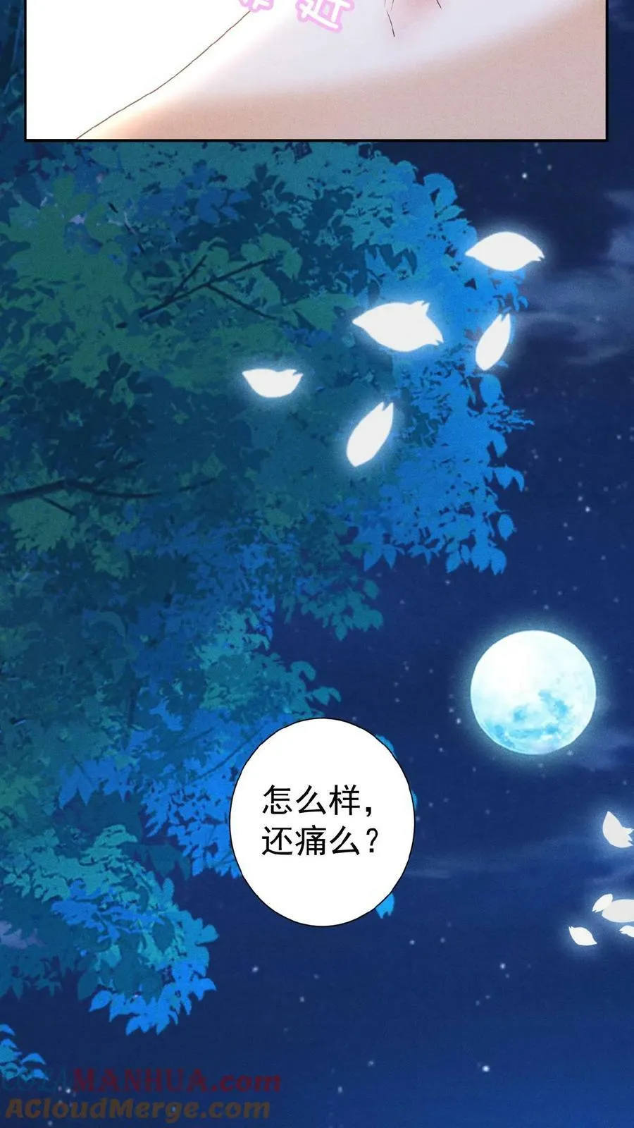第142话 吹一吹就不痛了16
