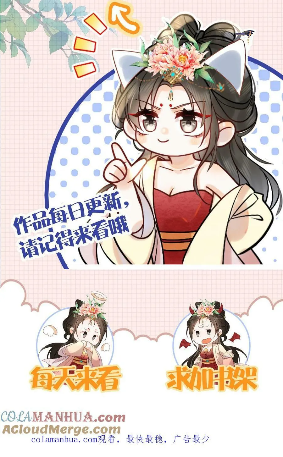 第146话 可笑的母子情28