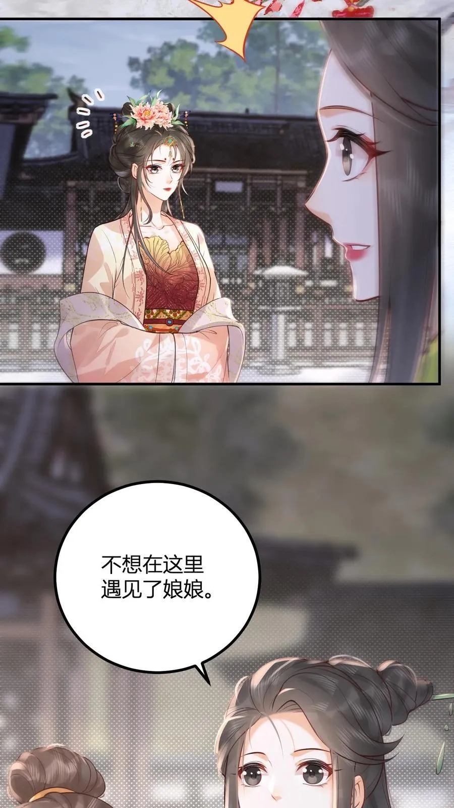 第261话 赵美人的顾虑5