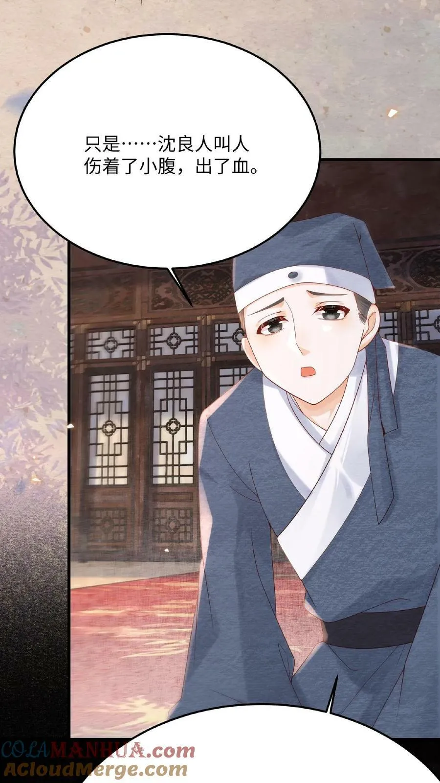第80话 避子药暴露了？22