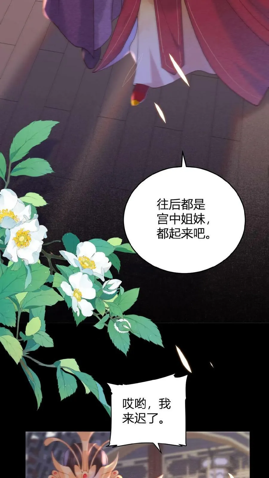 第2话 两次相遇就是有缘19
