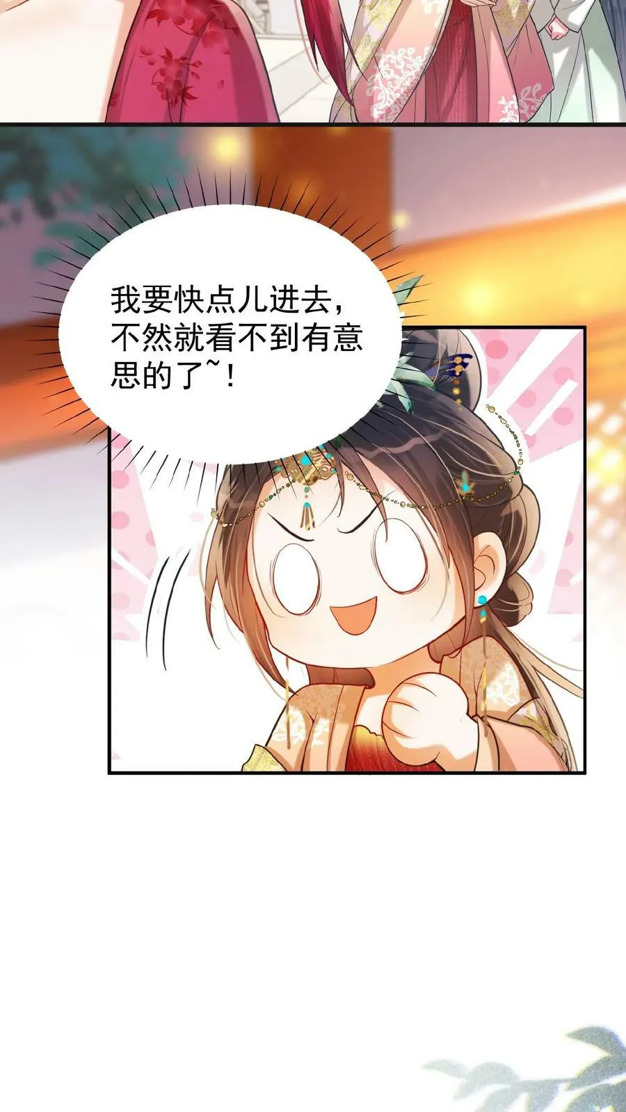第154话 勇敢瑜妃硬钢皇后11