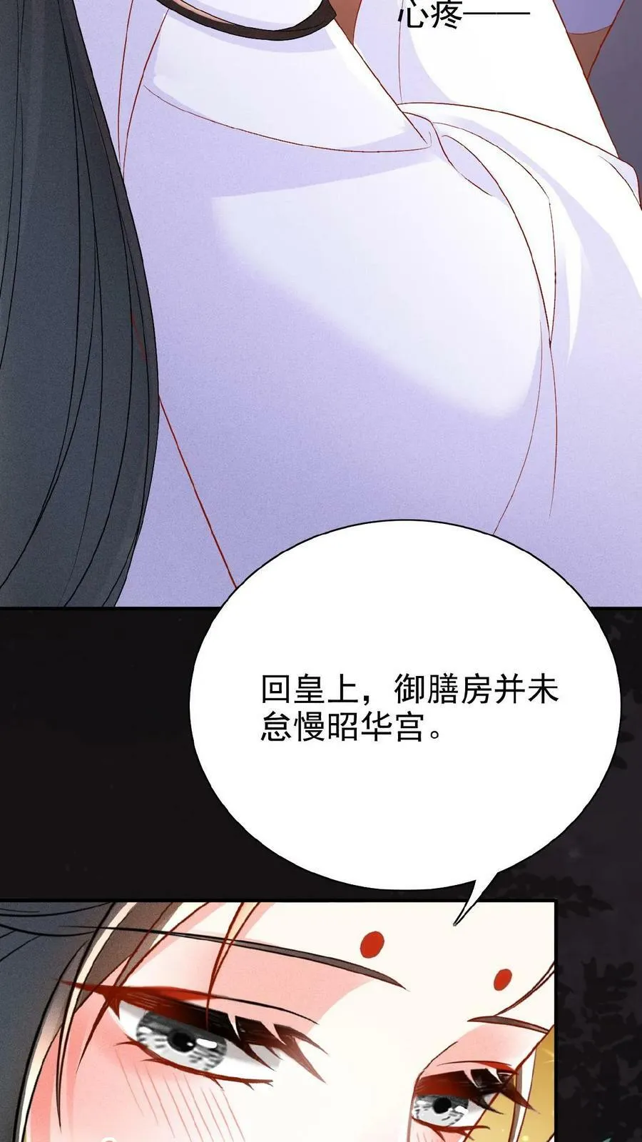第53话 印象“深刻”25