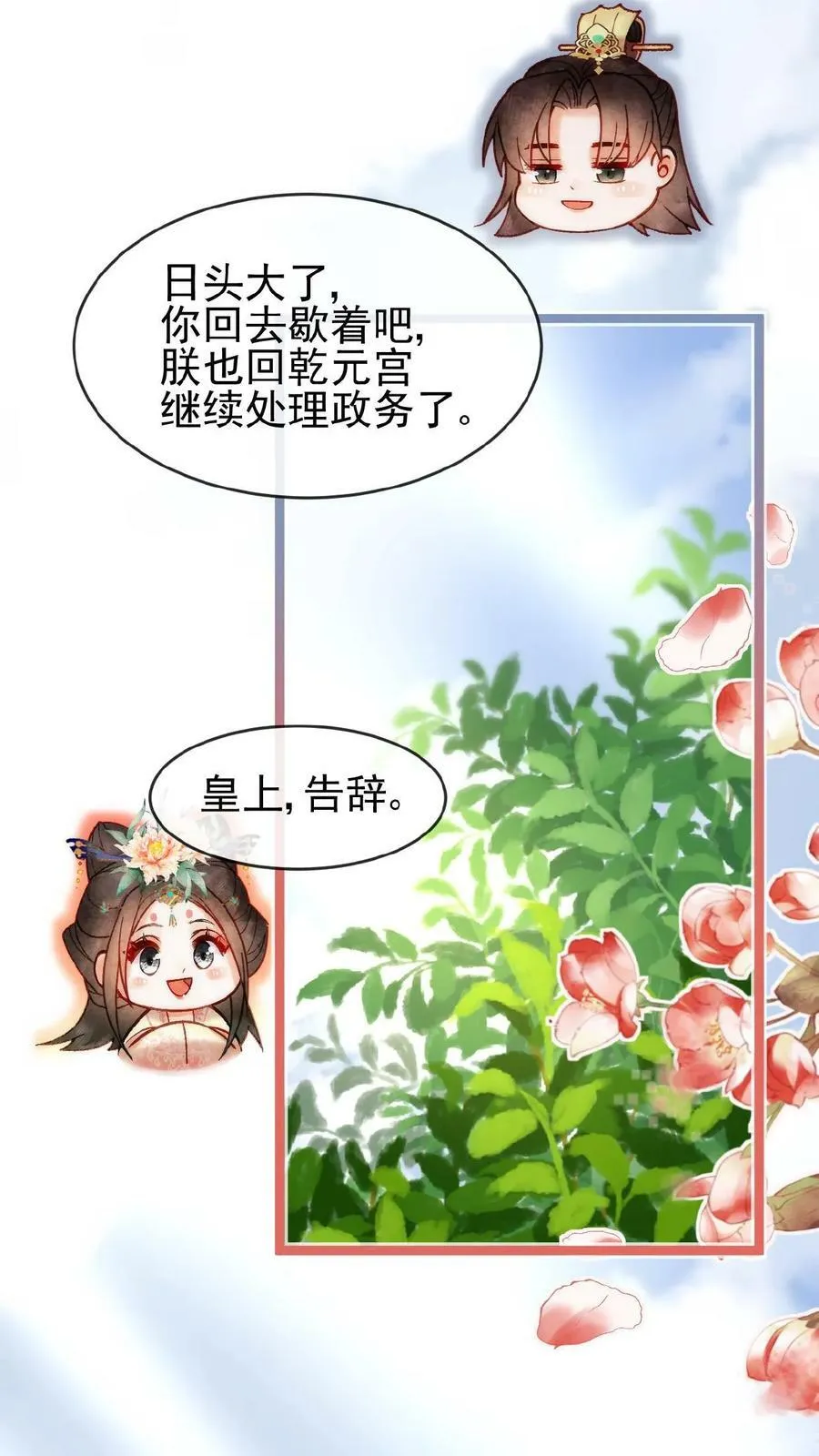 第111话 搞得和偷情一样27