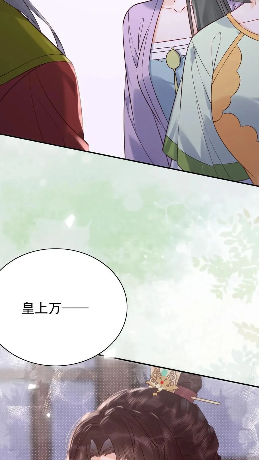 第298话 坠入爱河的毛头小子5