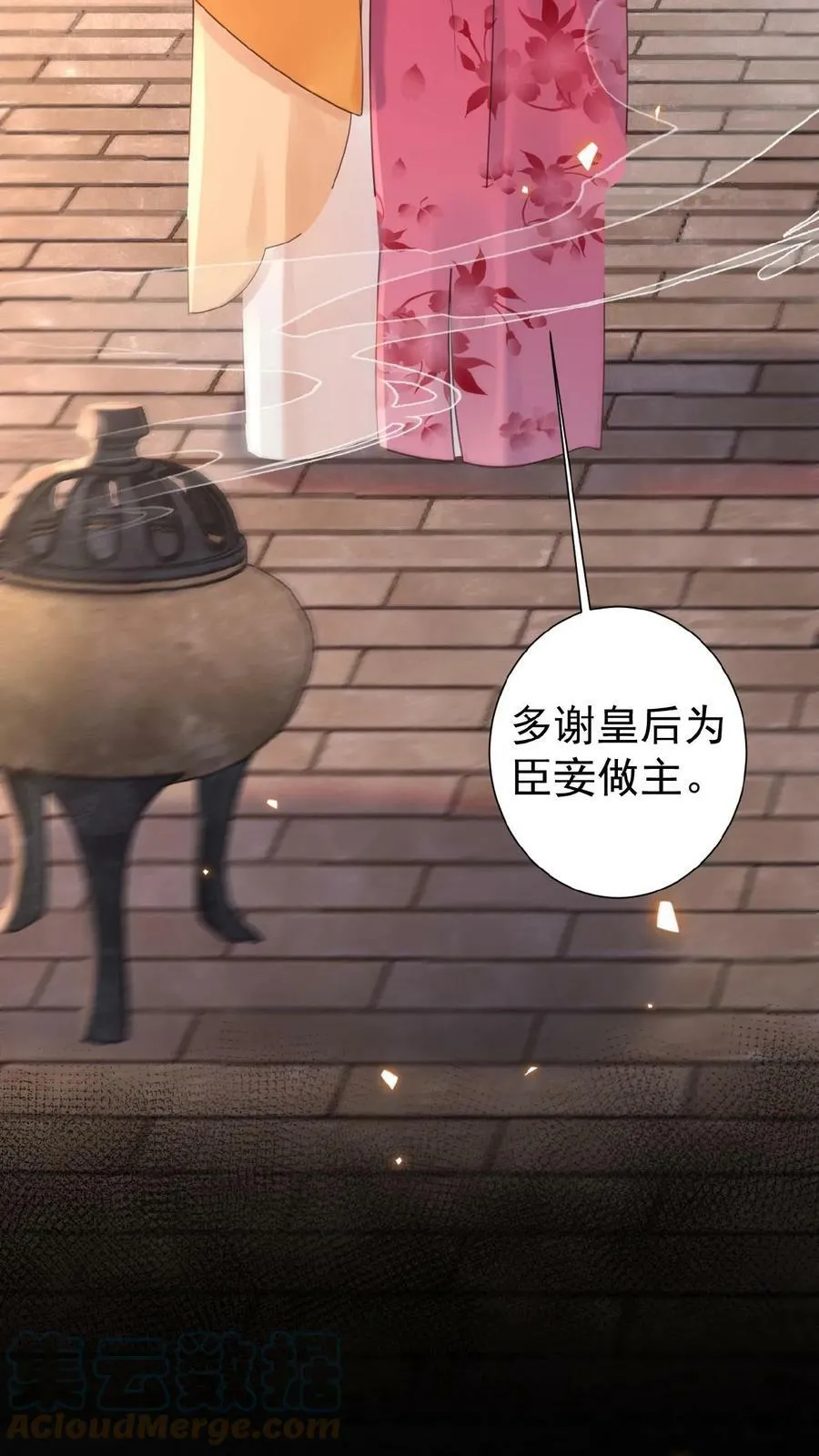 第59话 皇后的“公道”22