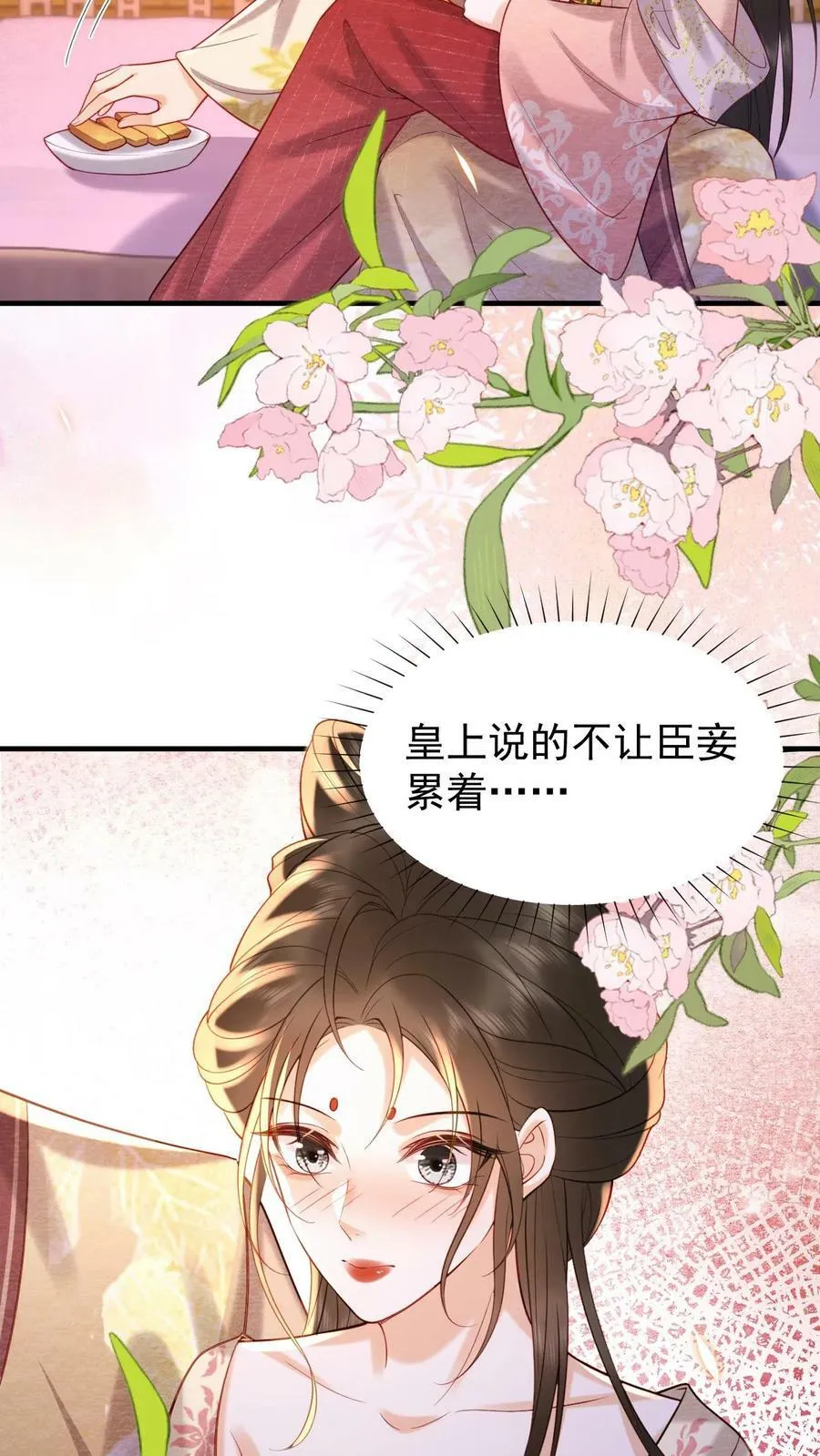 第179话 定叫你不累着27