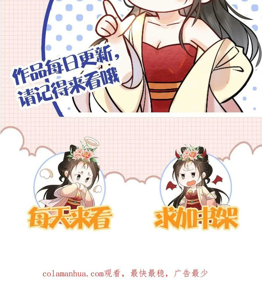第91话 教训瑜妃就是爽31