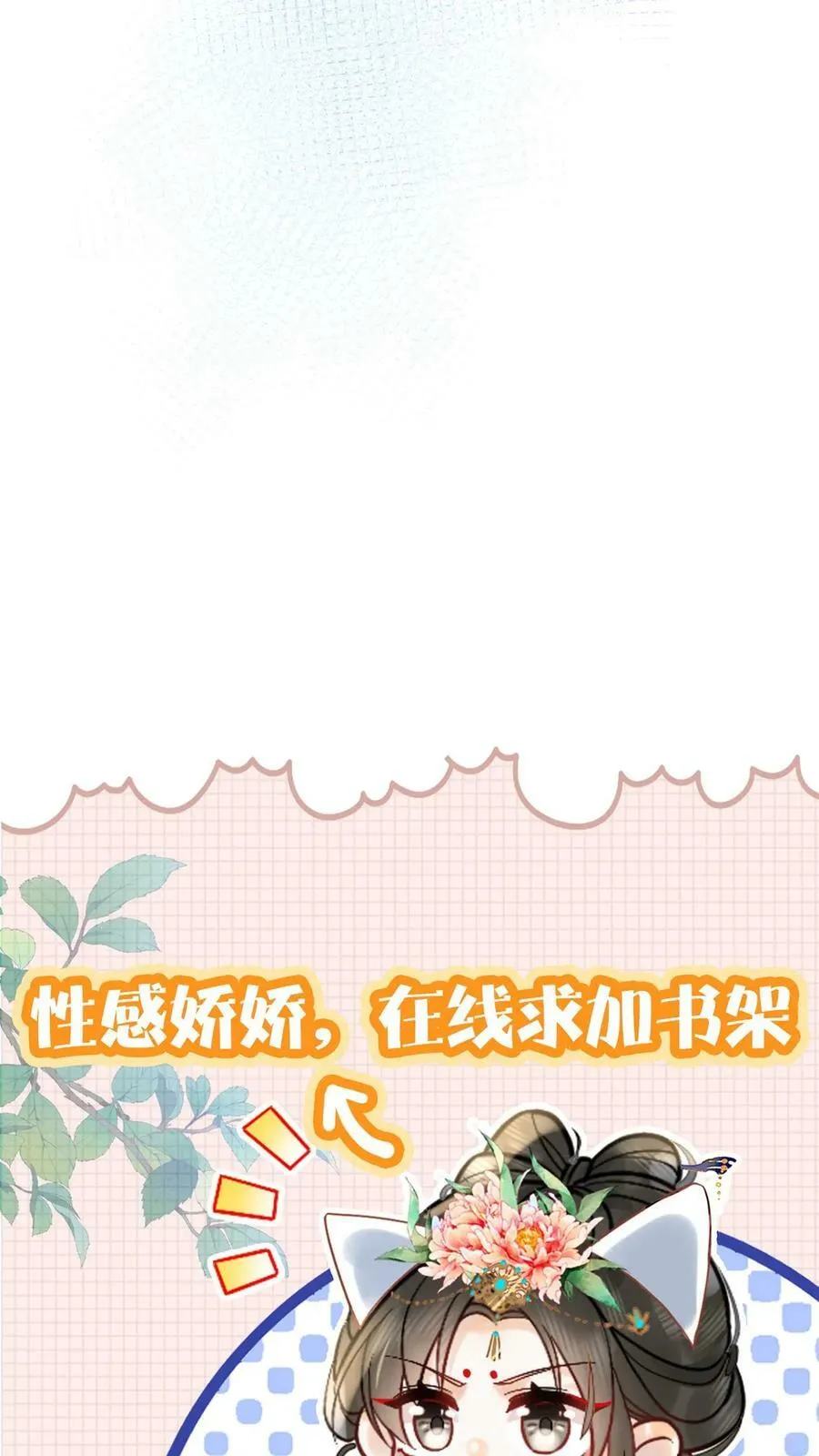 第84话 想要个和她一样的孩子33