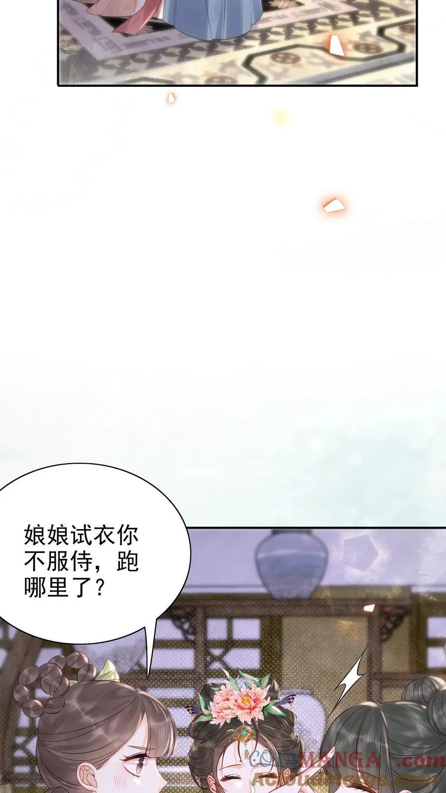 第300话 正式册封14