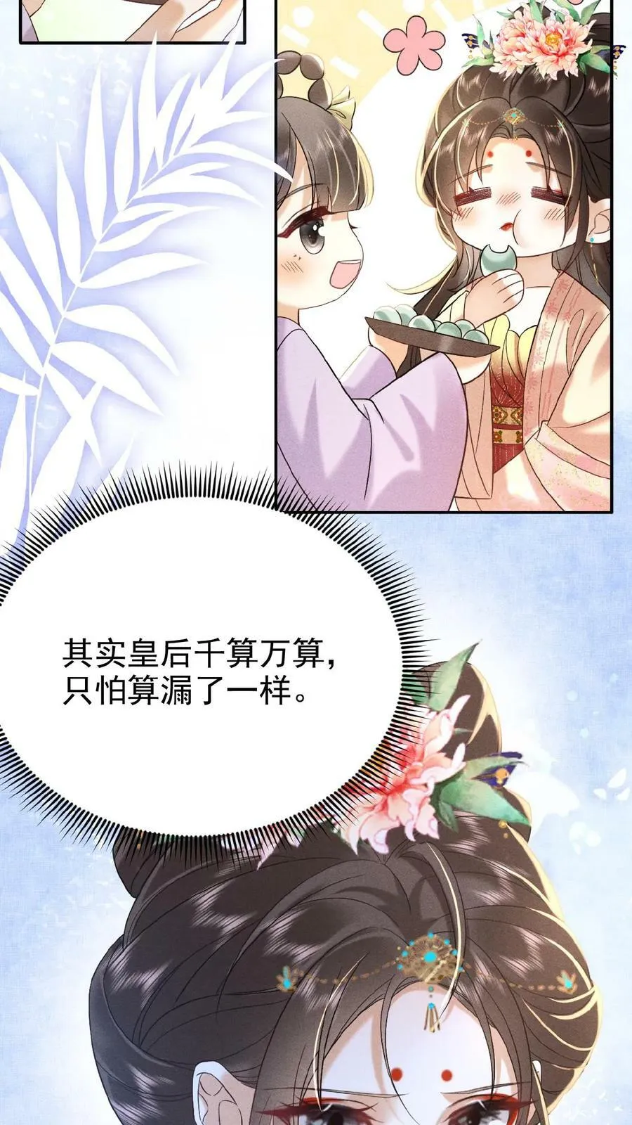 第107话 烦心不如搓麻5