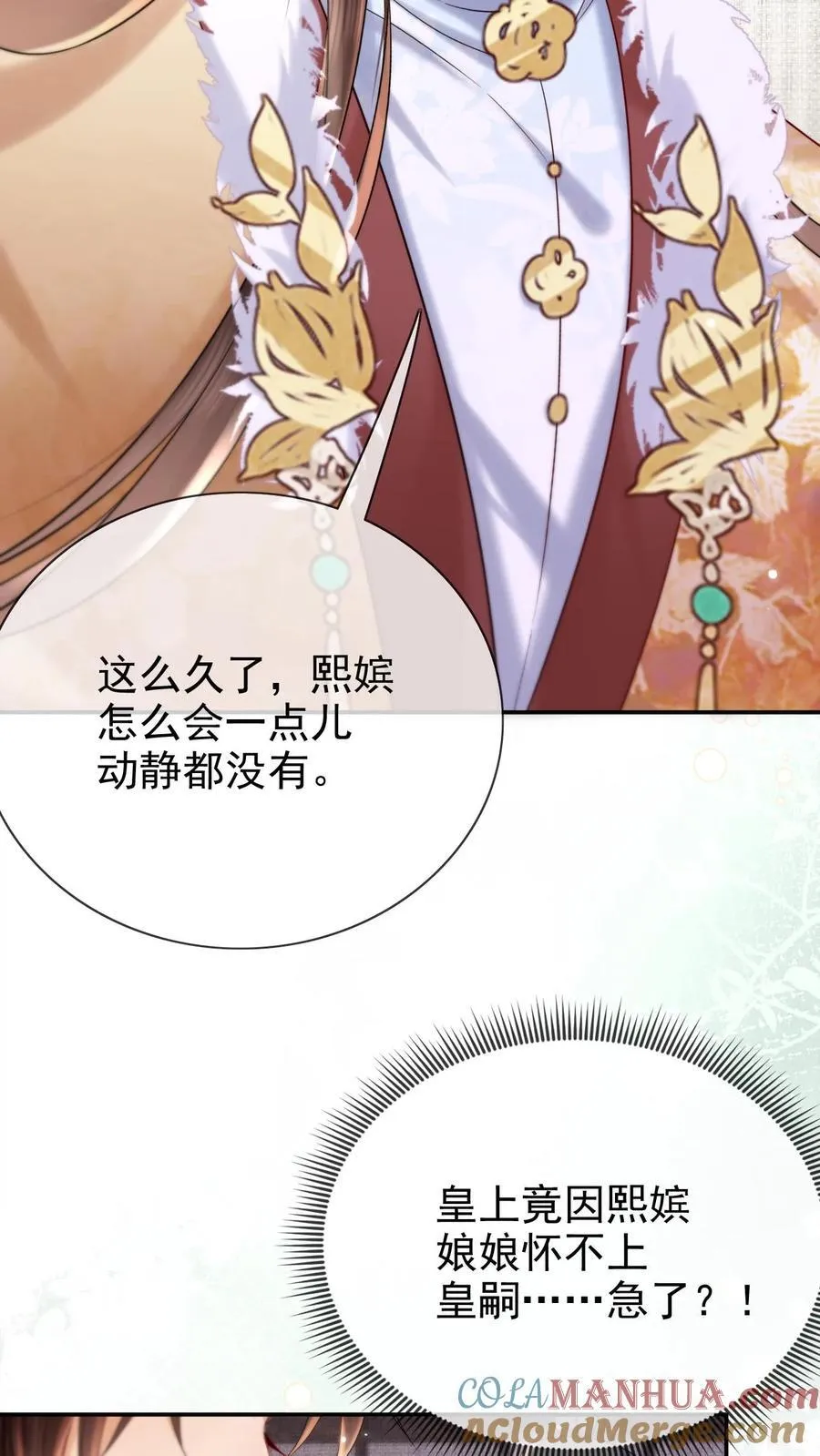 第284话 调理身子12