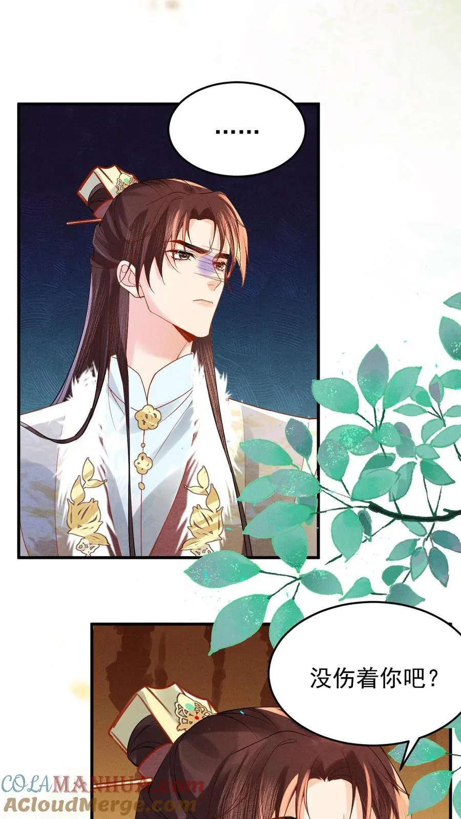 第194话 闹小脾气了2