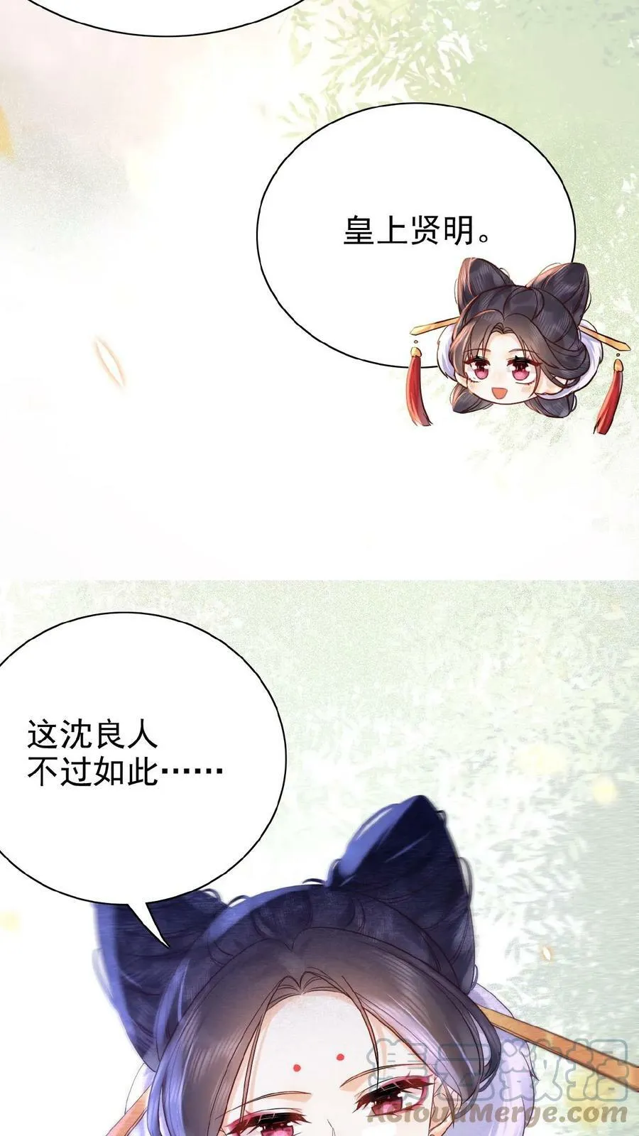第25话 你又克制了是吧20