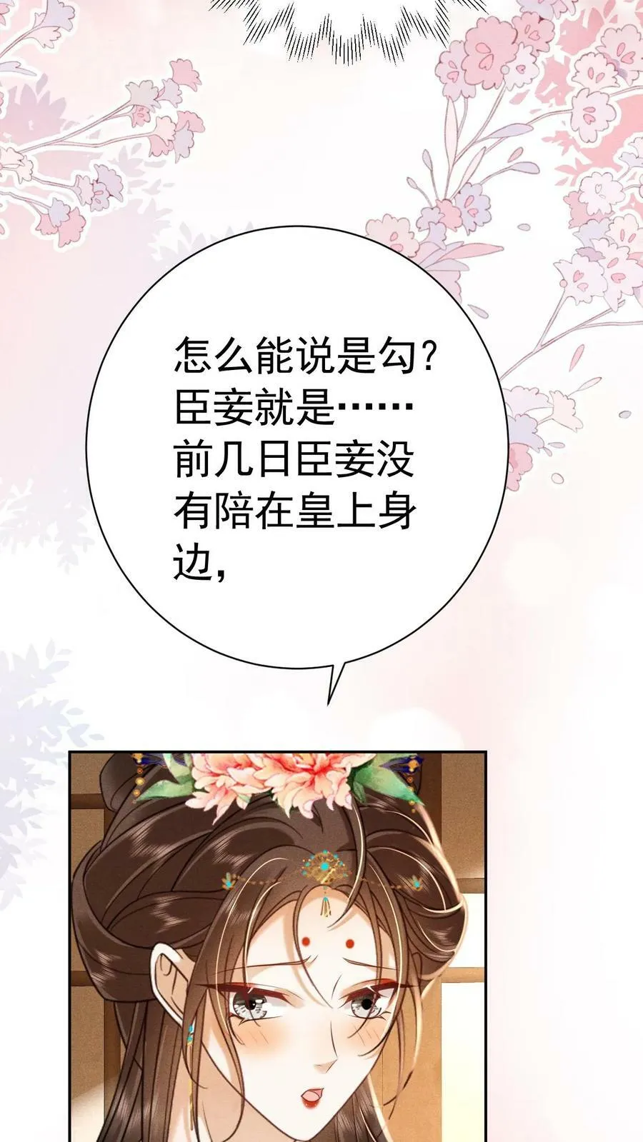第178话 朕没白疼你17