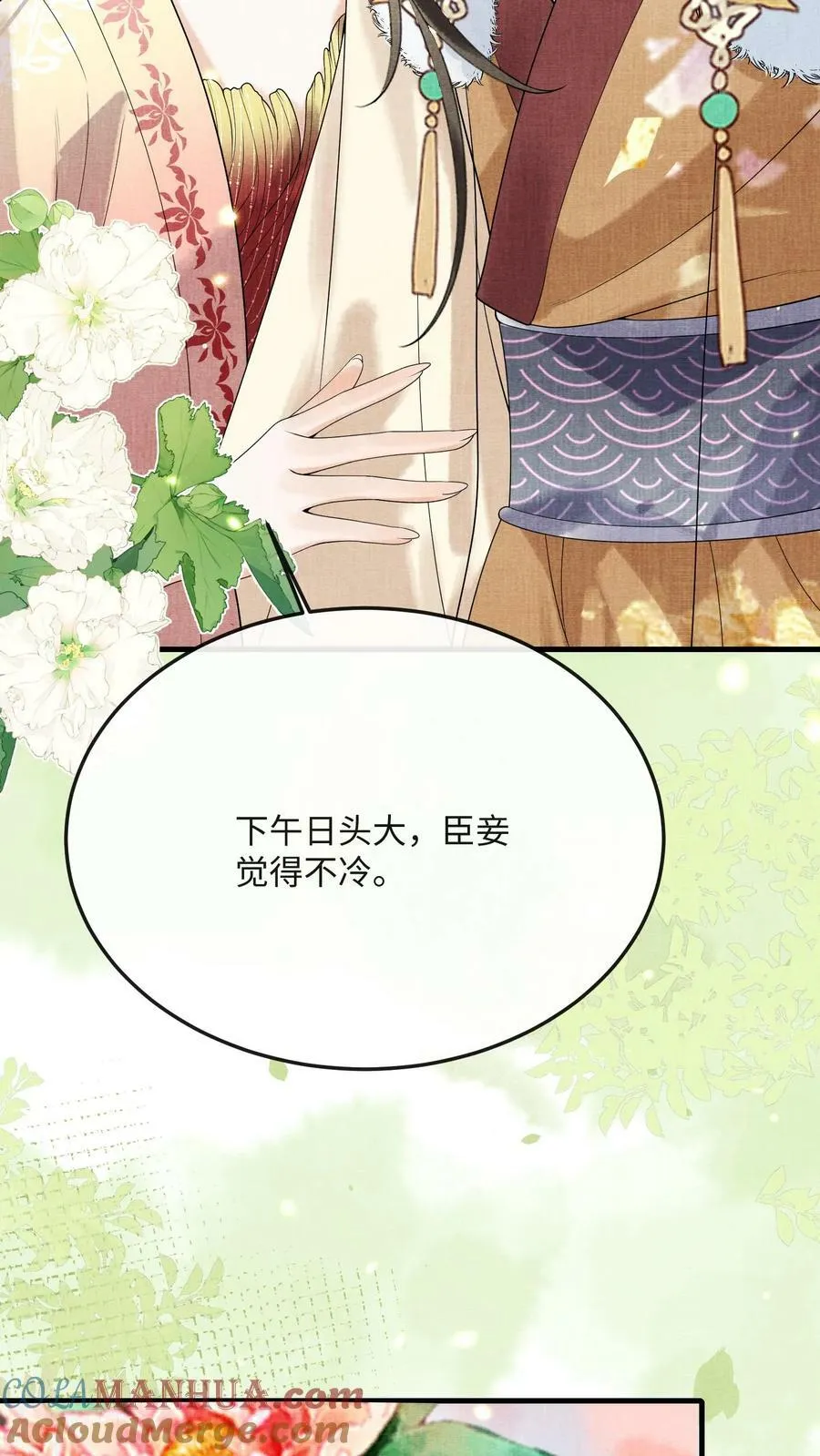 第184话 还来试探二回啊？18