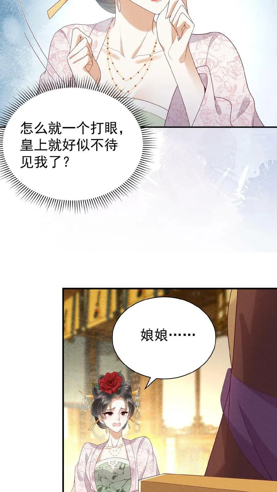 第117话 相似的两人17