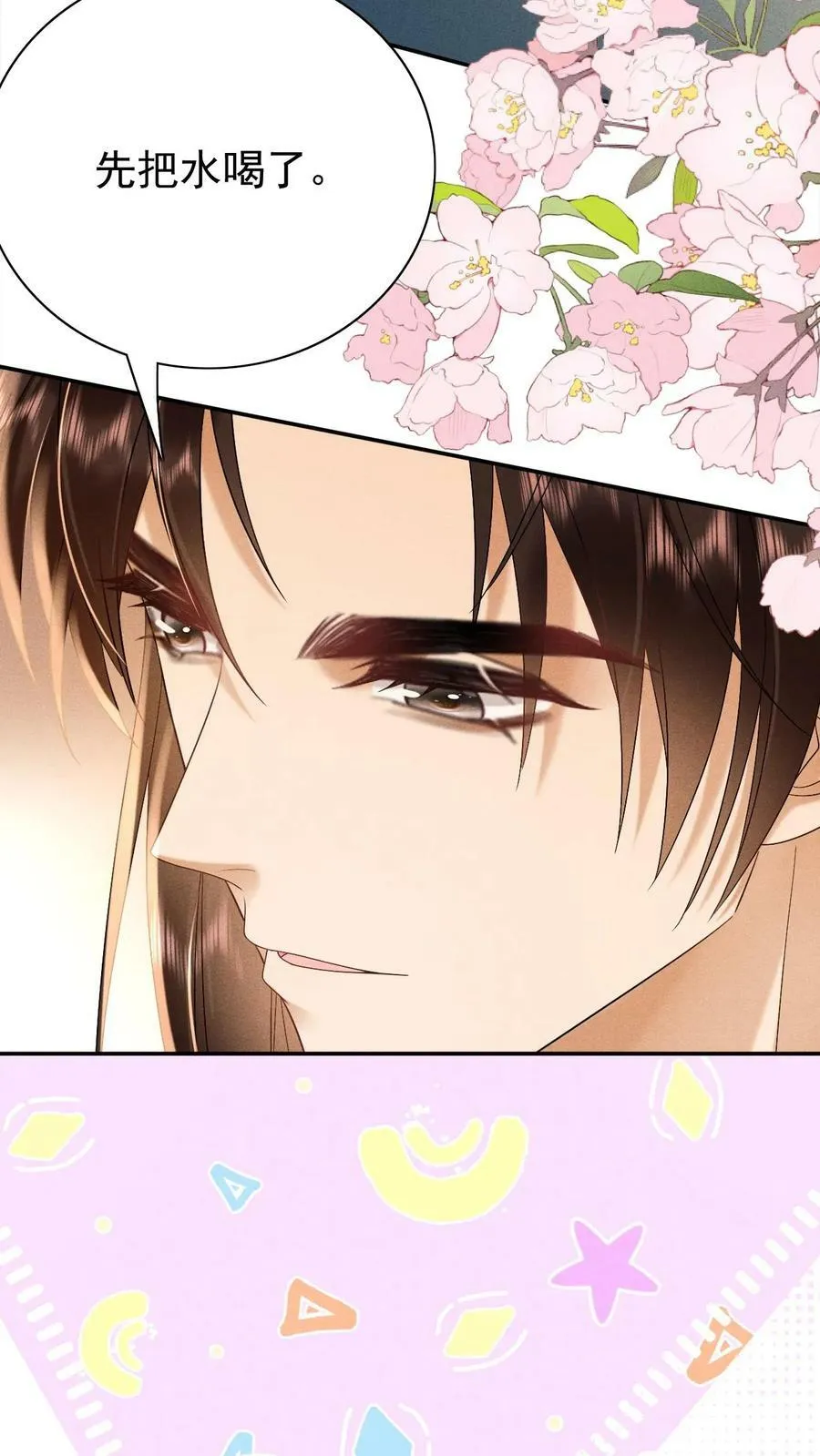 第170话 臣妾心里有头有些乱5